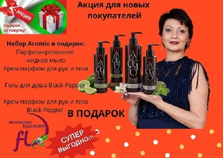 Подарок фаберлик