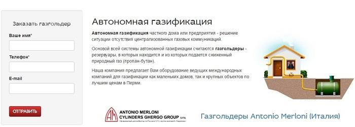 Пример лендинга без УТП