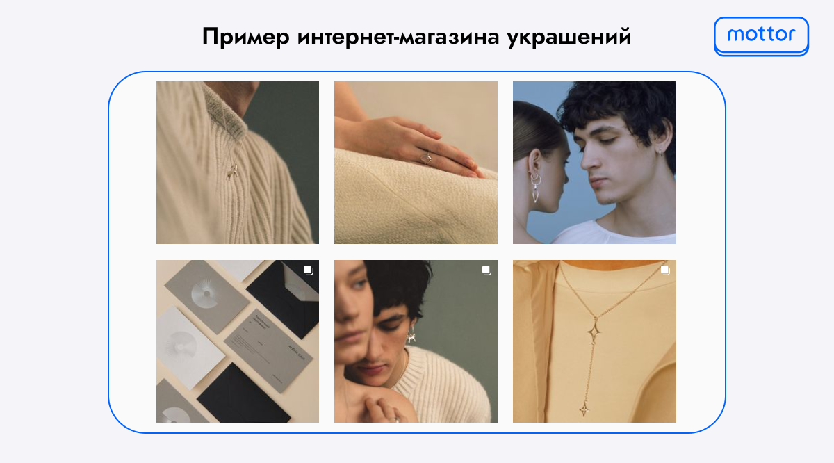 Пример интернет-магазина украшений