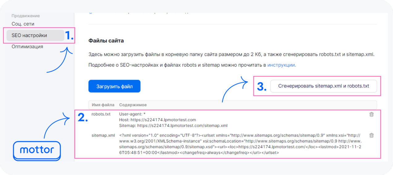Seo настройки сайта в конструкторе Mottor