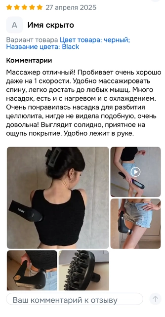 фото массаж спины, ног, поясницы. Отзыв:Массажер отличный! Пробивает очень хорошо даже на 1 скорости