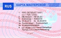 Карта предприятия ЕСТР