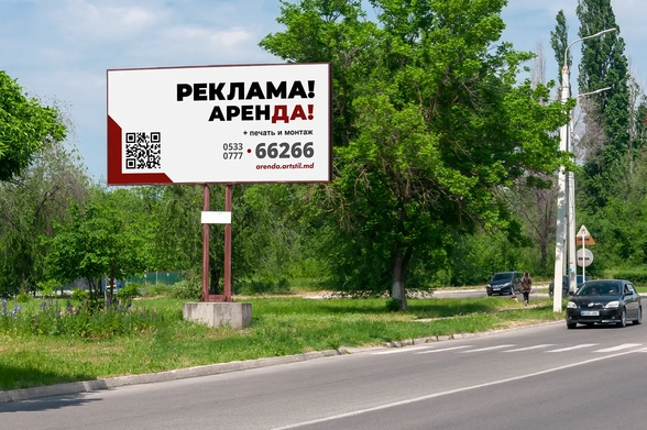  Арендовать Рекламные щиты, конструкции в аренду в Тирасполе АртСтиль 053366266