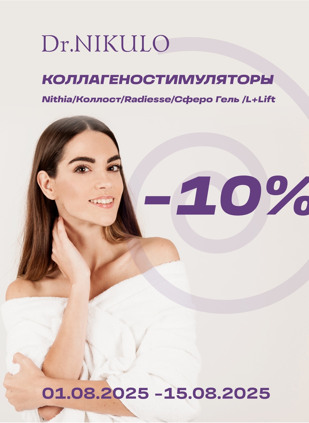 Акции, скидки