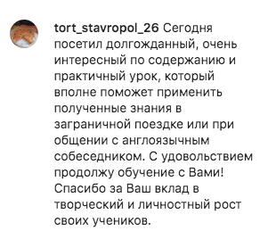 Отзыв Instagram