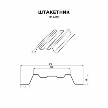 Штакетник купить недорого