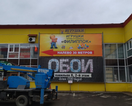 Светодиодное табло для хоккея 135х85_15х4_10х25S128х16