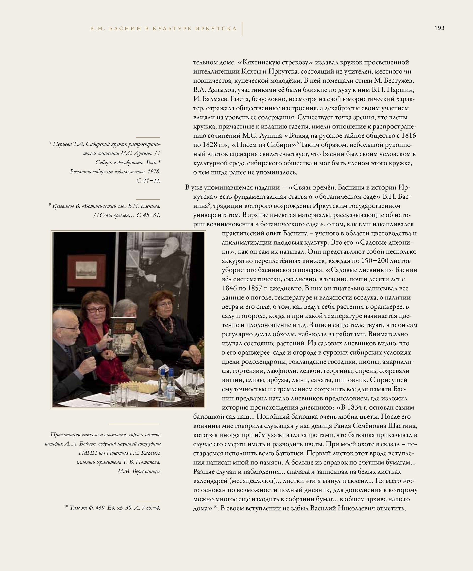 гравюры, Верхоланцев