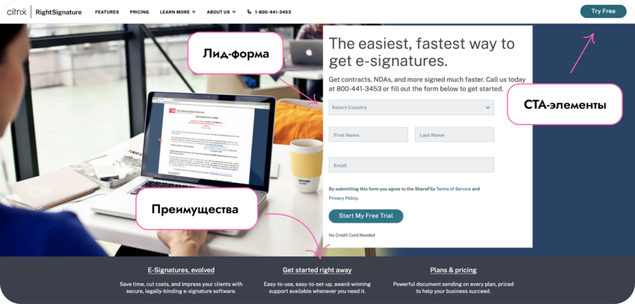 Пример целевой страницы или лендинга.