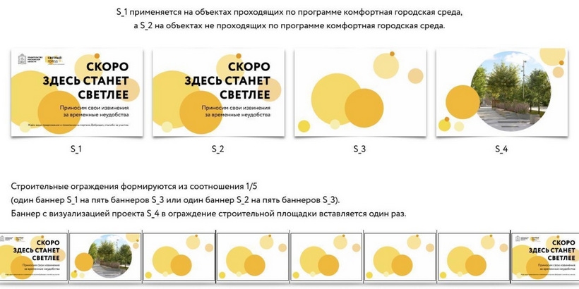 Программа "СВЕТЛЫЙ ГОРОД"-2