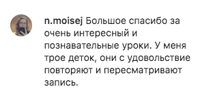 Отзыв Instagram