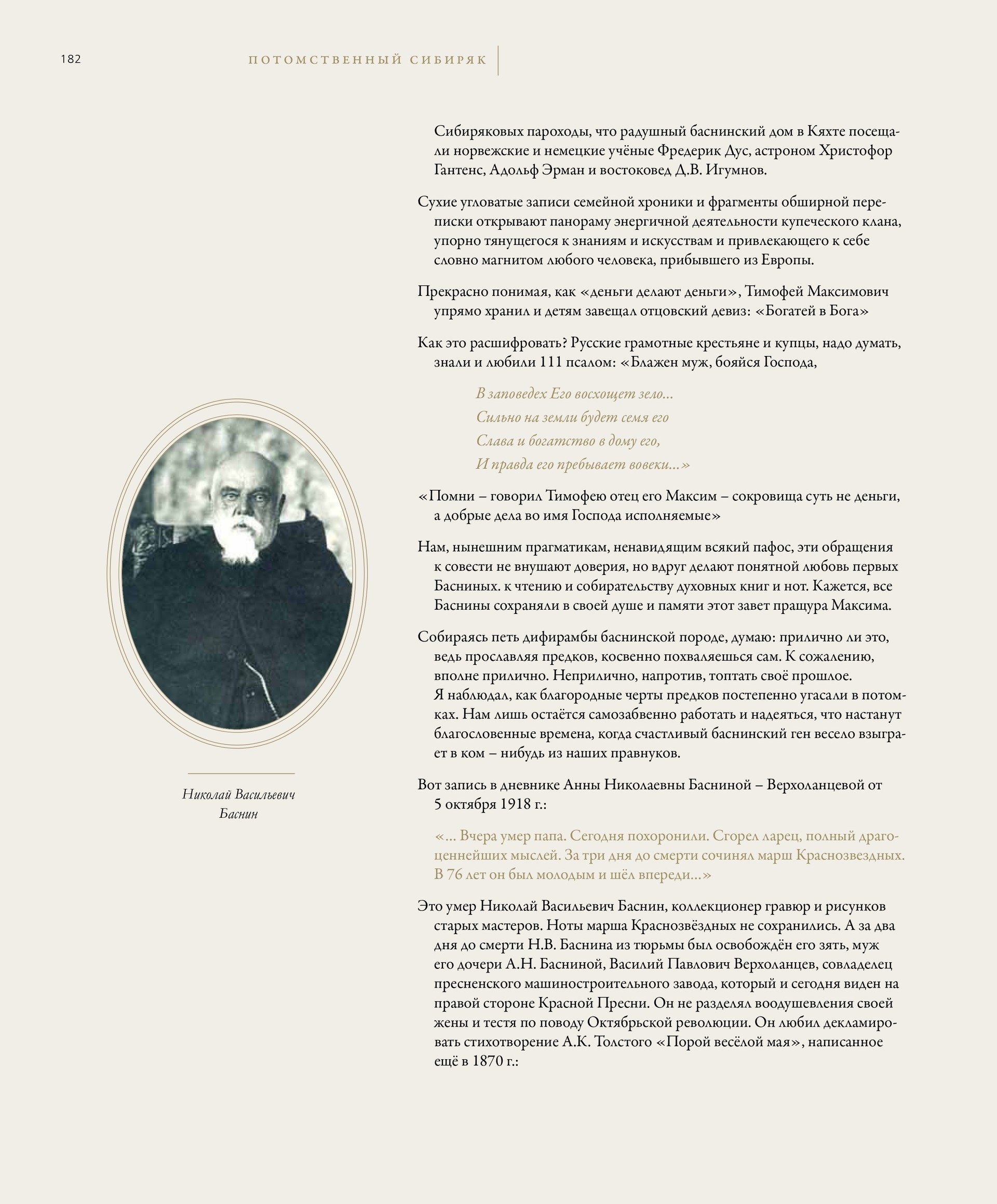 гравюры, Верхоланцев