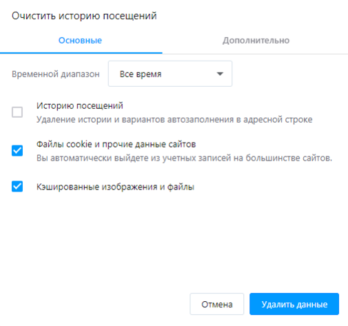 Почистить кэш браузера opera