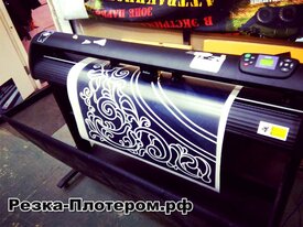 резка плотером 11