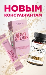 подарок новичку фаберлик