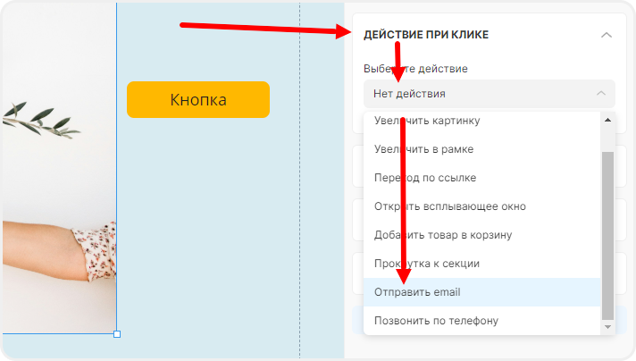 Ввод ссылки на почту в изображении