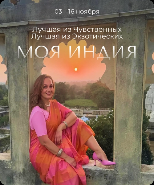 Ладак