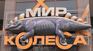 Объемная рекламная вывеска с арт-объектом