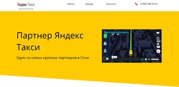 Сайт с кейсом Отдел продаж