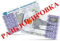Разблокировка карт тахографа