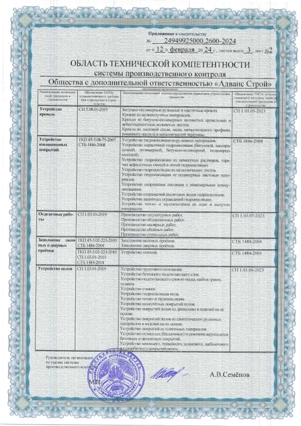 Свидетельство о технической компетентности