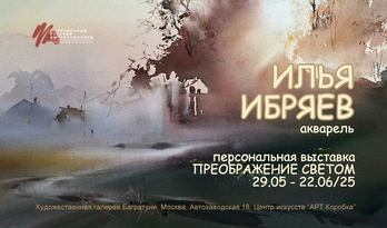 Илья Ибряев. Персональная выставка "Преображение светом". Современный русский импрессионизм
