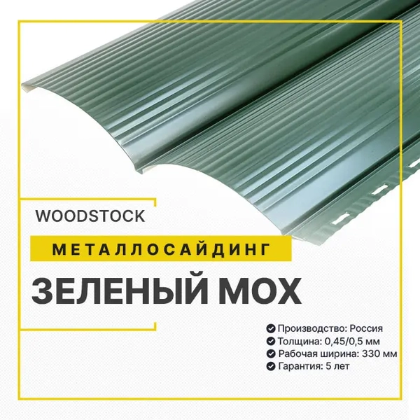 Мекеты металлочерепица для крыши