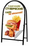 📱 0 777 66266 Штендер-книжка Малютка 50х80 см в ПМР. Заказать в Тирасполе, Кишиневе, Бендерах, Каменке, Рыбнице, Дубоссарах, Григориополе, Слободзее, Днестровске 
