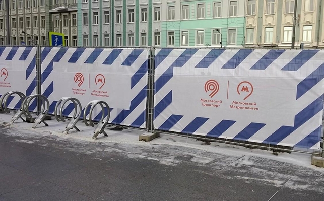 Программа Московский транспорт и Московский метрополитен