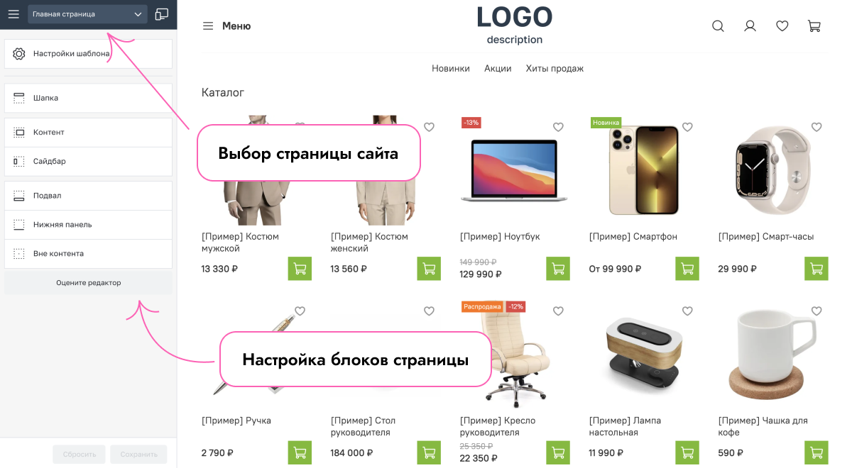 Интерфейс CMS InSales