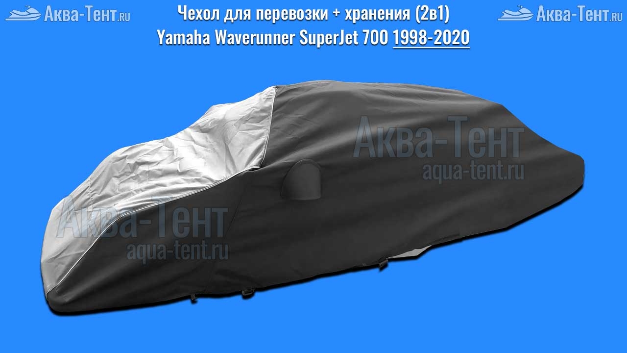 Чехол для гидроцикла Yamaha
