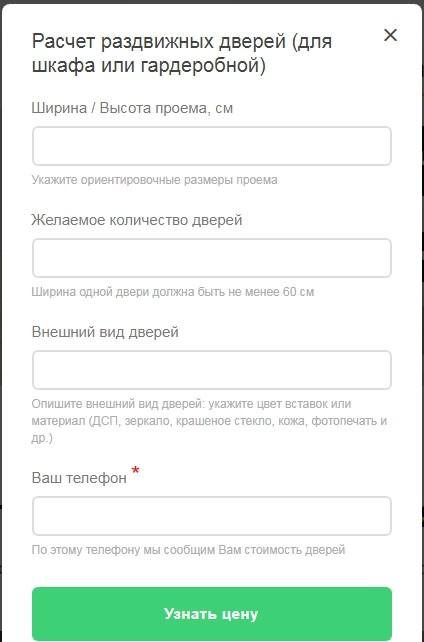 Много полей в форме заявки на сайте