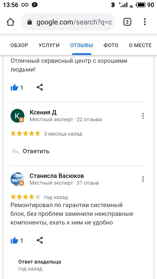 отзывы клиентов 