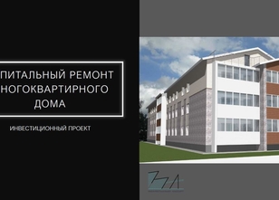 Инвест проект