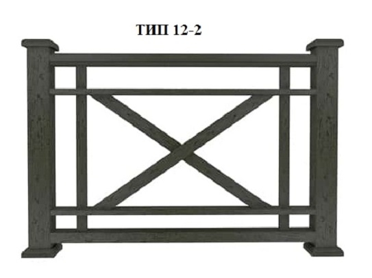 Тип 12-2 Сборка ограждения
