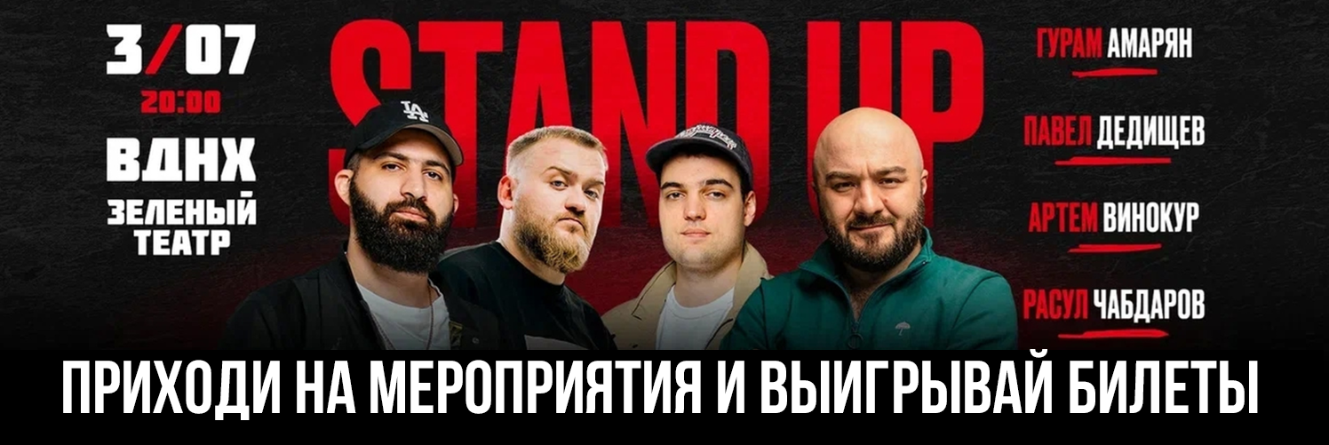 Шоу реальной комедии