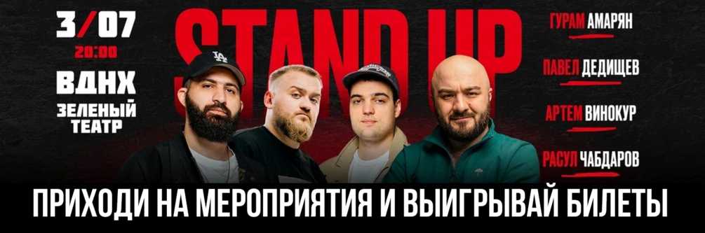 Шоу реальной комедии