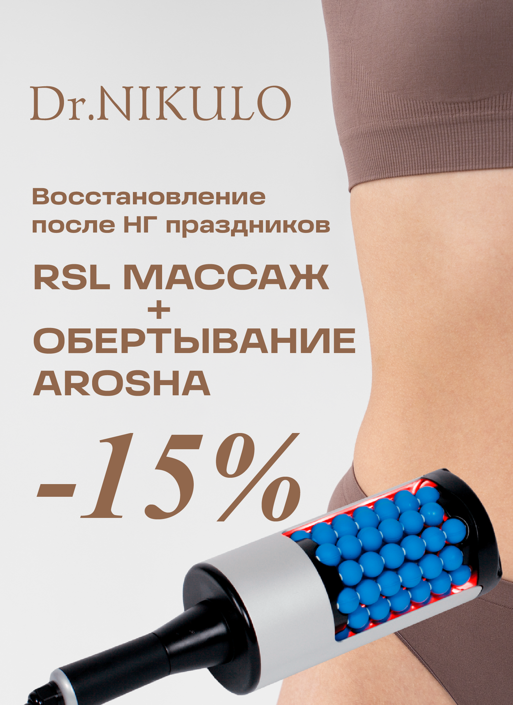 Акции, скидки