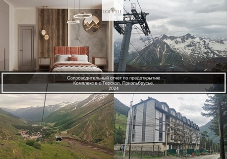 Pre-opening в Терсколе