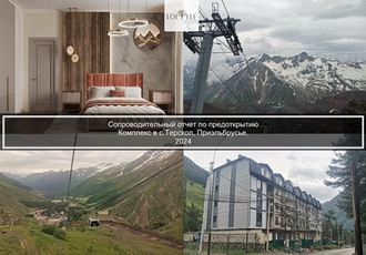 Pre-opening в Терсколе