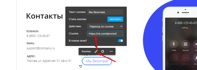 Ссылка в кнопке mottor