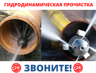 Прочистить канализацию, устранить засор в Ногинске