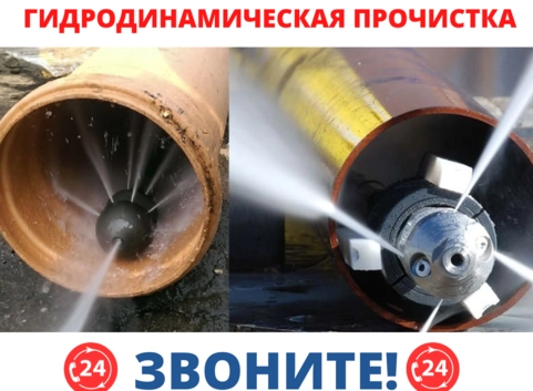 Прочистка канализации в Мурино