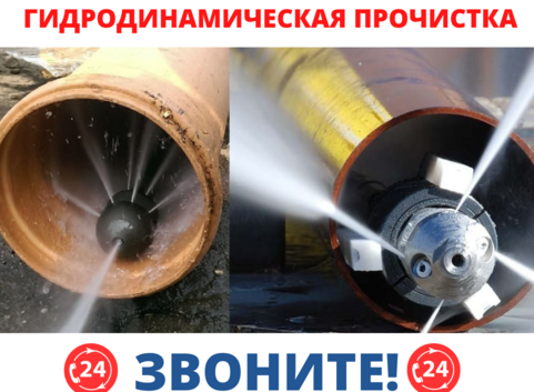 Прочистка канализации в Мурино