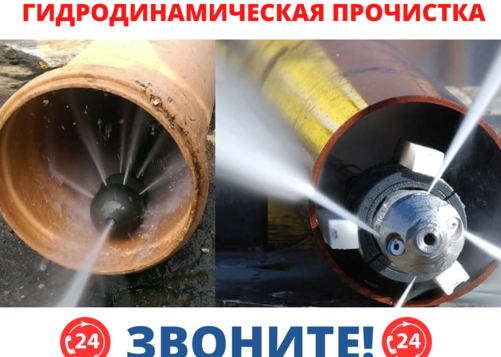 Прочистка канализации быстро и срочно в Мурино