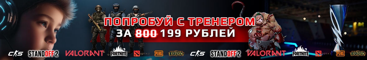 Обучение киберспортивным играм