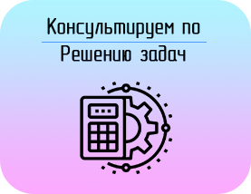 Решение задач купить