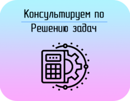 Заказать Решение задач