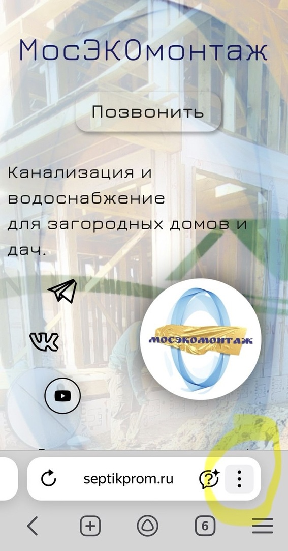 Переходи на живую страницу, листай, выбирай услуги, кликай, покупай