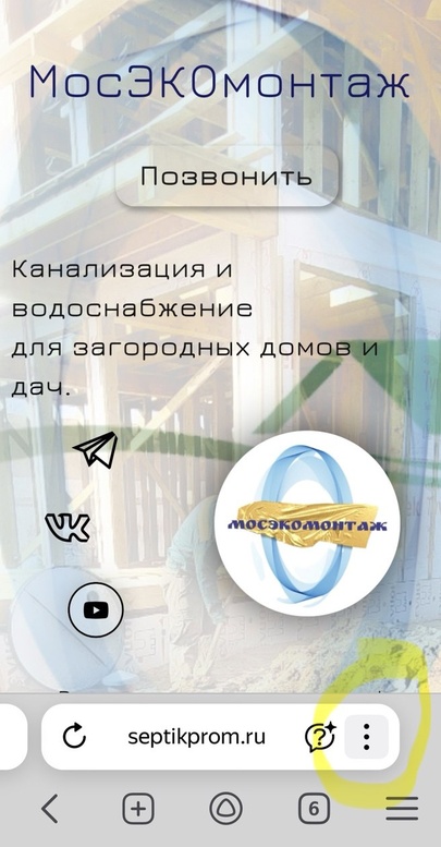 Переходи на живую страницу, листай, выбирай услуги, кликай, покупай